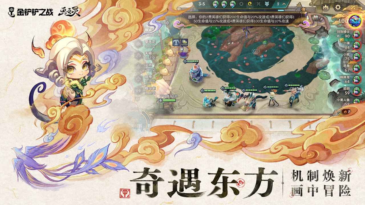 金铲铲之战美测服手游官方最新版下载-金铲铲之战美测服(TFT PBE)手机最新版本v15.1.6457528