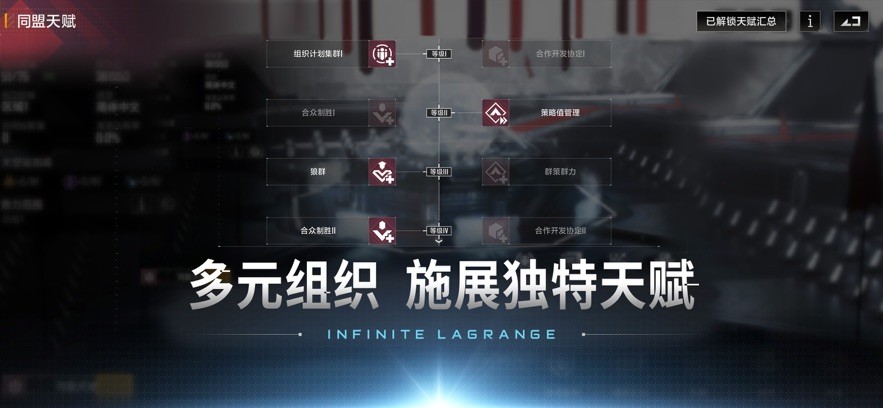 无尽的拉格朗日云游戏网易官方正版下载-无尽的拉格朗日云游戏安装包v1.2.308062