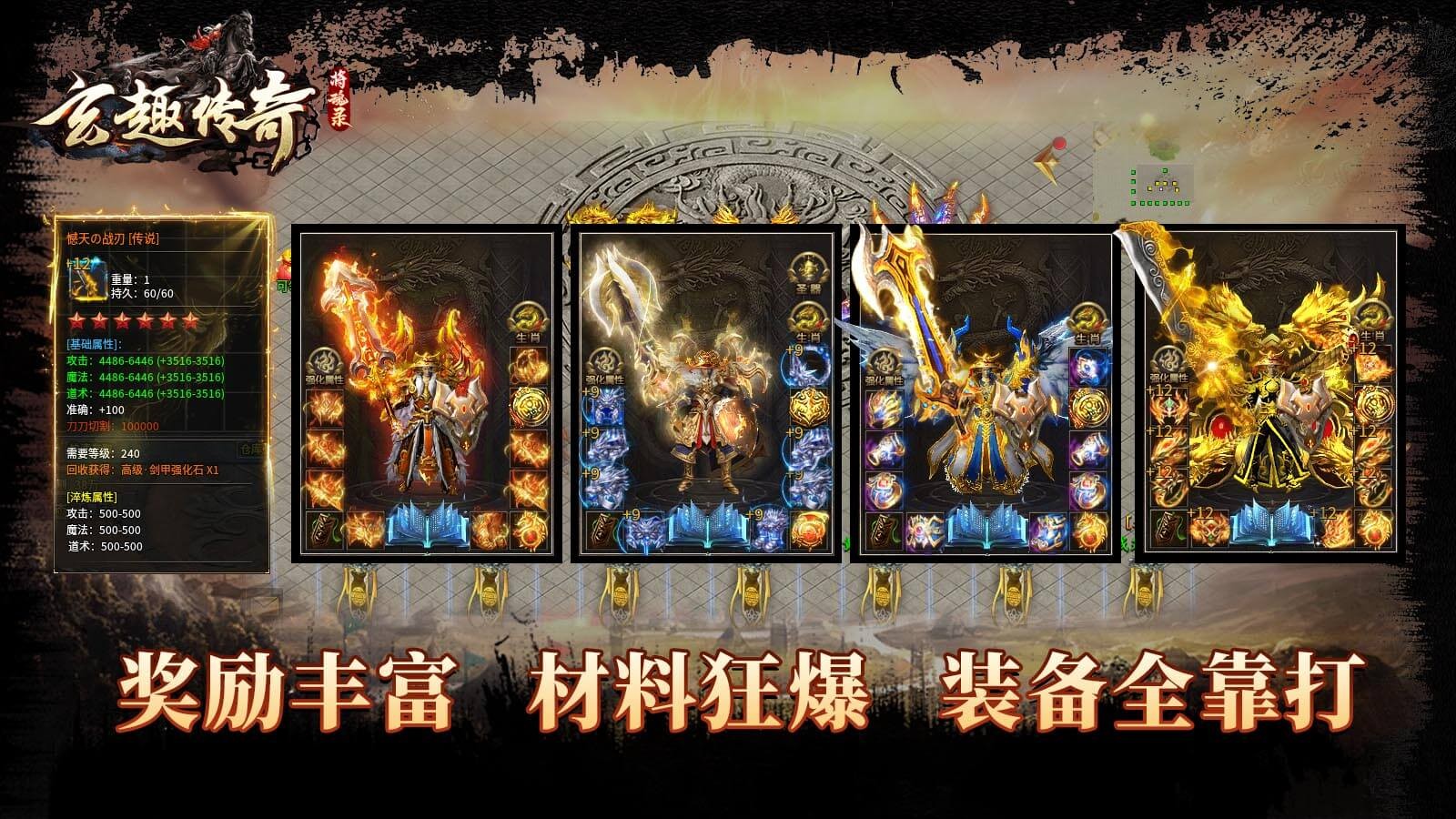 玄趣传奇将魂录安卓正版-玄趣传奇将魂录安卓最新(暂未上线)