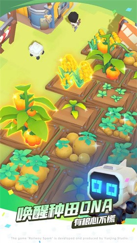 轨道星火官方版手游下载-轨道星火安卓最新版v1.0.8