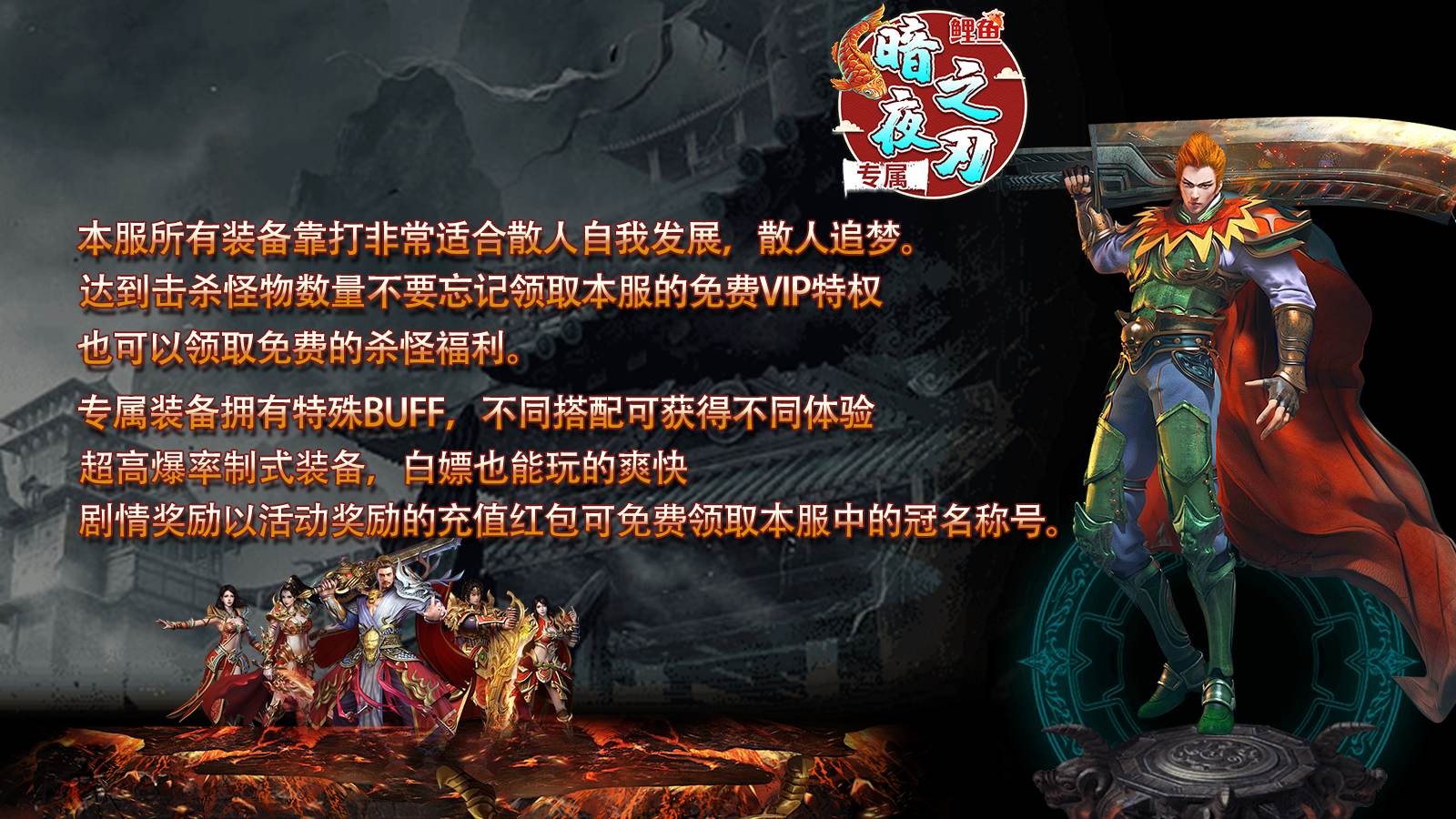鲤鱼暗夜专属之刃官方正版-鲤鱼暗夜专属之刃安卓最新(暂未上线)