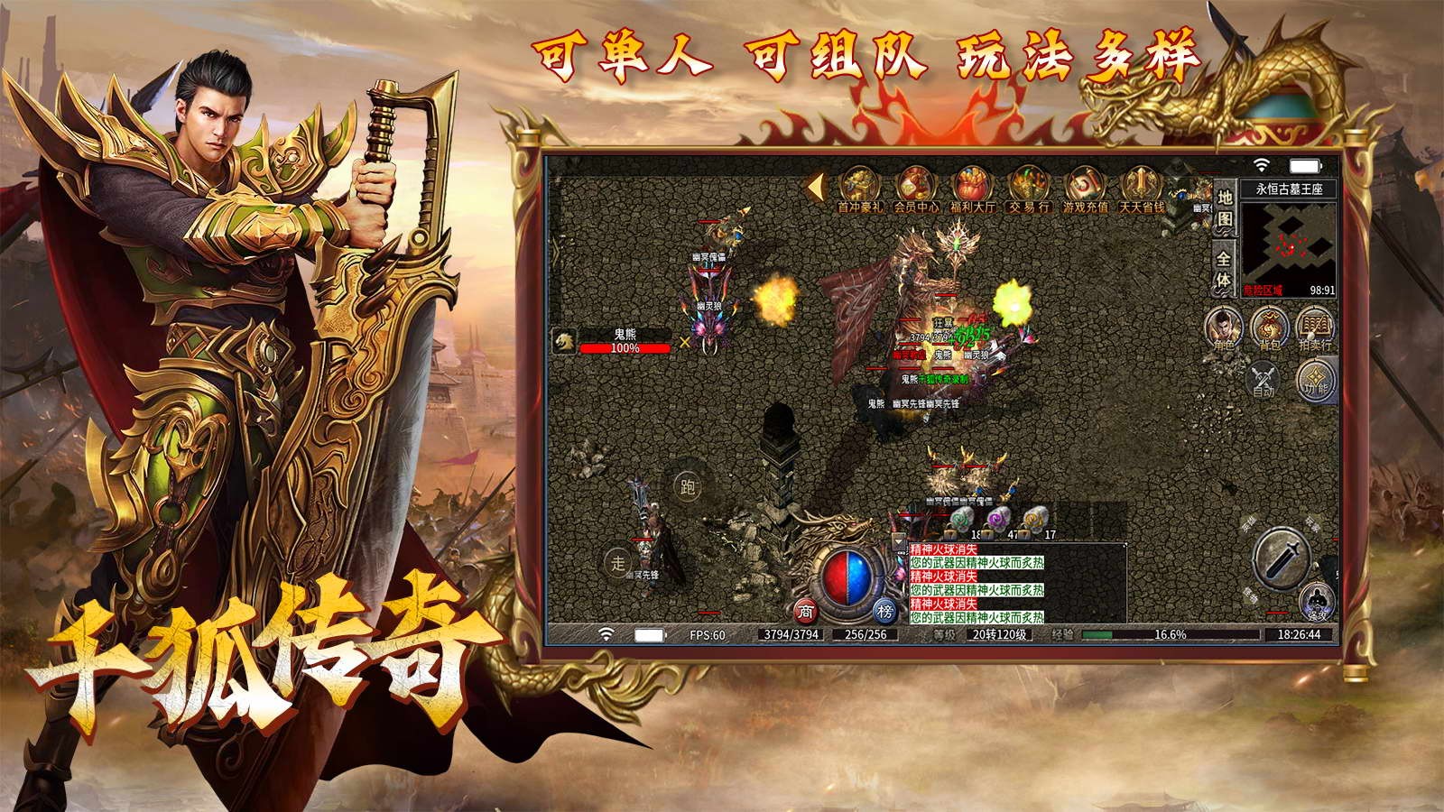 千狐传奇官方正版-千狐传奇安卓最新(暂未上线)