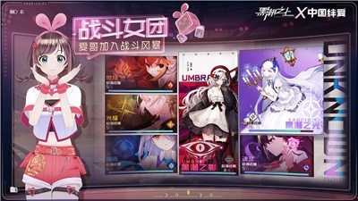 黑潮之上中国绊爱联动版-黑潮之上手游最新(暂未上线)