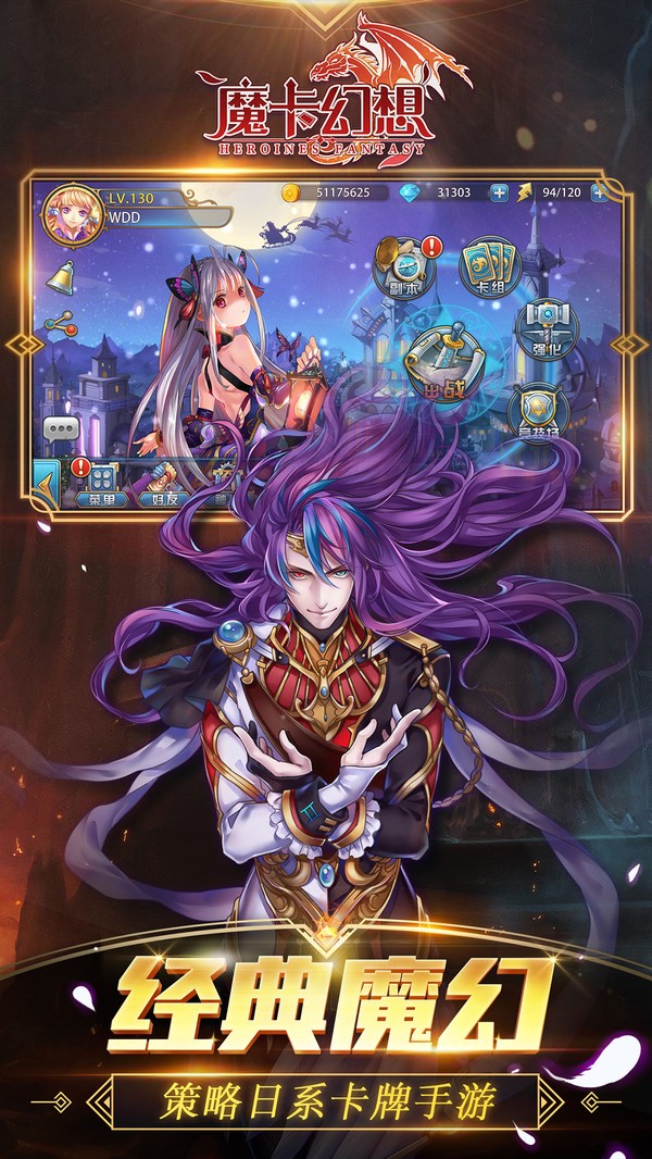 魔卡幻想4.2.3游戏-魔卡幻想4.2.3手游最新版下载