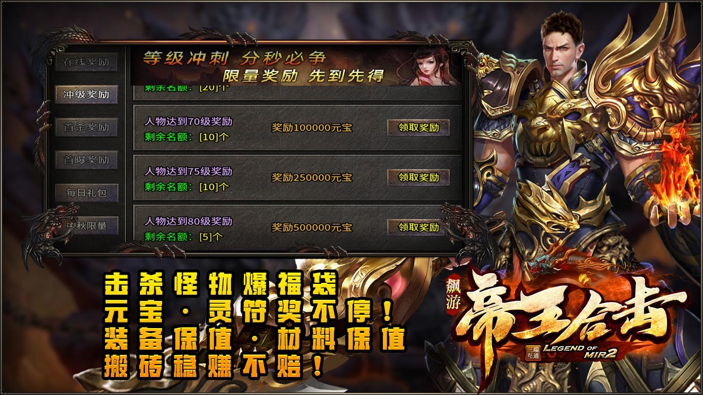 飙游帝王合击官方正版-飙游帝王合击安卓最新(暂未上线)