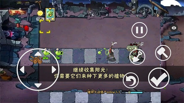 植物大战僵尸秦始皇陵版下载安装手机版-植物大战僵尸秦始皇陵版手机版下载2025安卓最新版v1.1.1