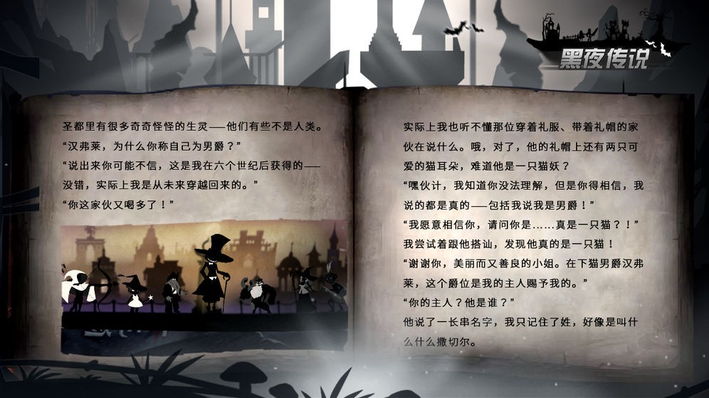 黑夜传说安卓版-黑夜传说安卓版游戏最新版下载