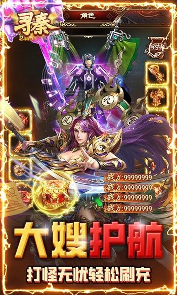 寻秦复古版游戏下载-寻秦复古版手游官网版v14.0