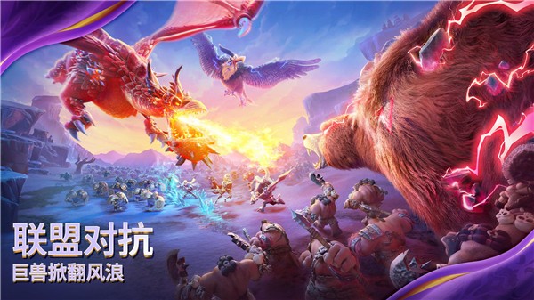 万龙觉醒国服官方版下载-万龙觉醒国服安卓正版最新v1.0.32.16