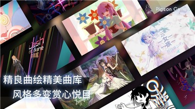 Phigros-Phigros魔王曲解锁下载