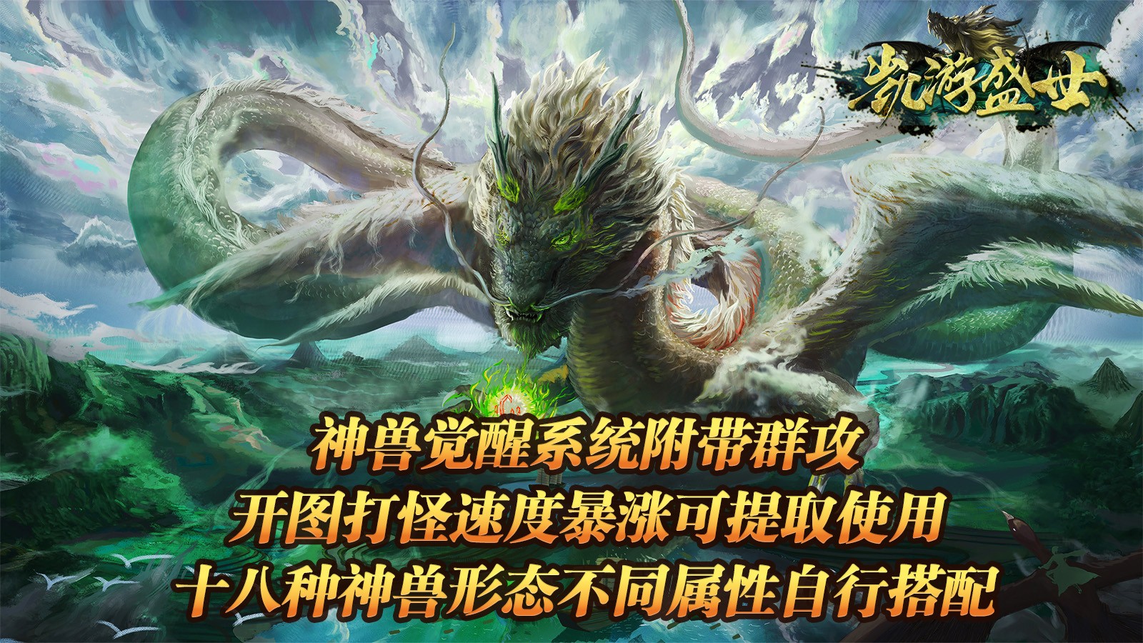 凯游盛世安卓正版-凯游盛世安卓最新(暂未上线)