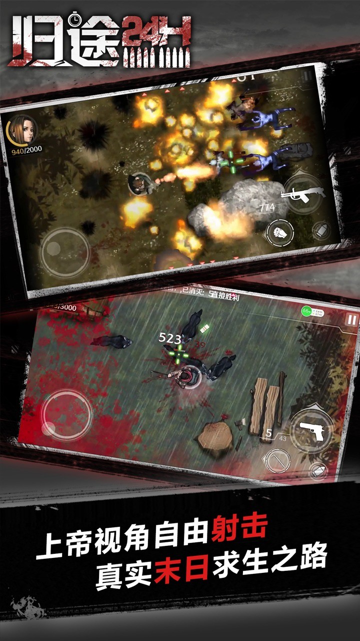 归途24小时正版下载最新-归途24小时正版2024最新v2.4
