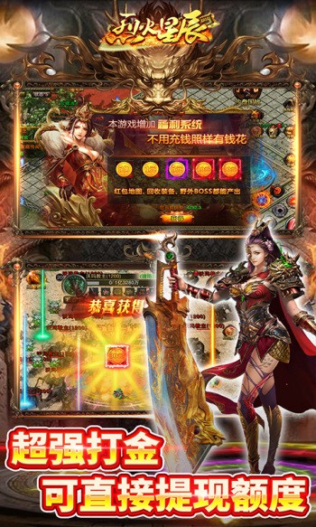 烈火星辰手机版下载-烈火星辰手机游戏v1.0.0.763