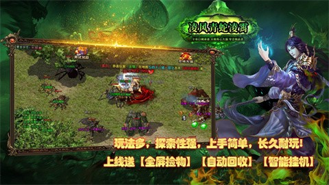 凌风青蛇凌霄安卓正版-凌风青蛇凌霄安卓最新(暂未上线)