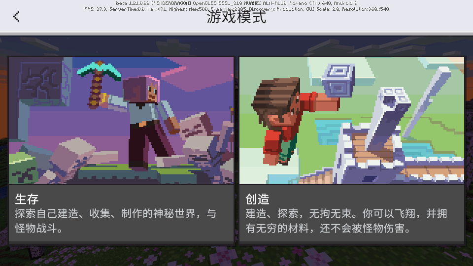 我的世界快照版下载安装2025官方最新版本-我的世界快照版(Minecraft)官方正版v1.21.0.22