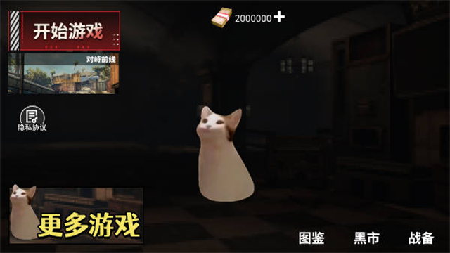 猫猫地铁逃生免费下载安装正版-猫猫地铁逃生免费最新版v1.0.2