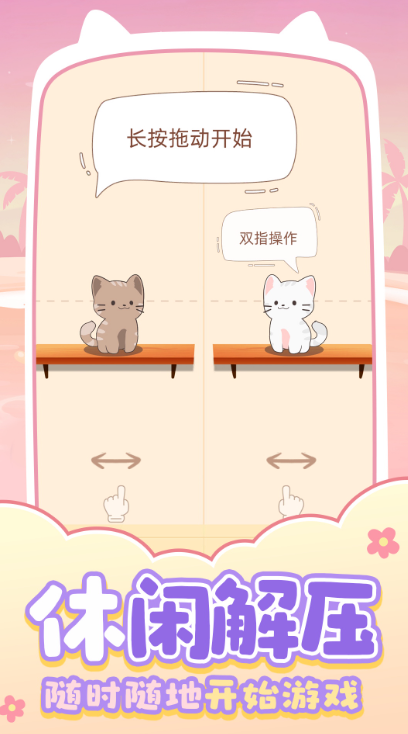 猫咪养成日记游戏安卓手机版下载-猫咪养成日记游戏安卓最新版v1.0.1