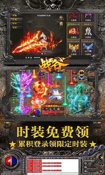 战谷复古版下载-战谷复古版游戏v1.0.0.22415