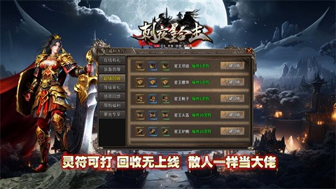 刺夜星王合击官方正版-刺夜星王合击安卓最新(暂未上线)