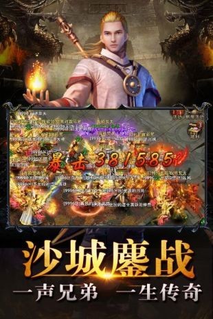 天赐传奇1.76复古版游戏-天赐传奇1.76复古版最新v1.0