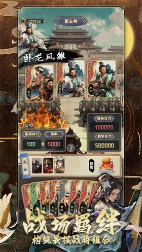 三国演弈官方手游下载-三国演弈安卓版最新v1.01