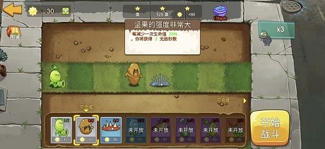 植物大战僵尸mini版手机下载安装中文-植物大战僵尸mini版手机最新版v0.0