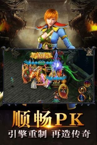 天赐传奇1.76复古版游戏-天赐传奇1.76复古版最新v1.0