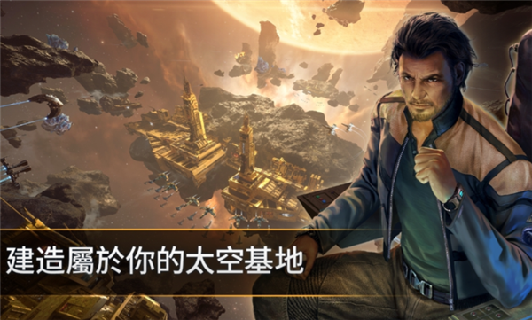 星战前夜银河征服官方手游下载-星战前夜银河征服安卓版最新v1.58.2727082