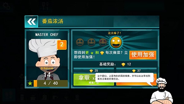 料理模拟器官方版汉化下载-料理模拟器Cooking Simulator官方版中文最新v2.45.61