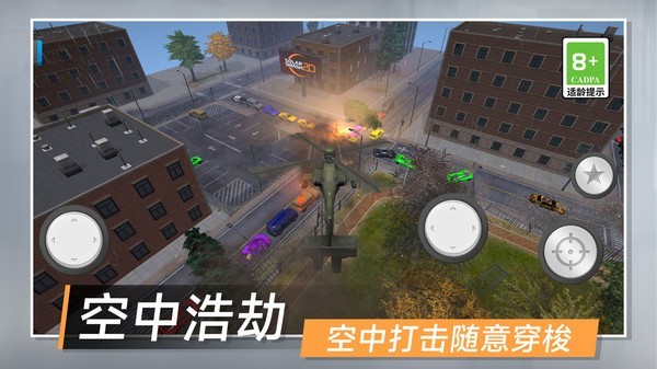 城市拆迁模拟器手游官方版下载-城市拆迁模拟器安卓最新版v1.0.0
