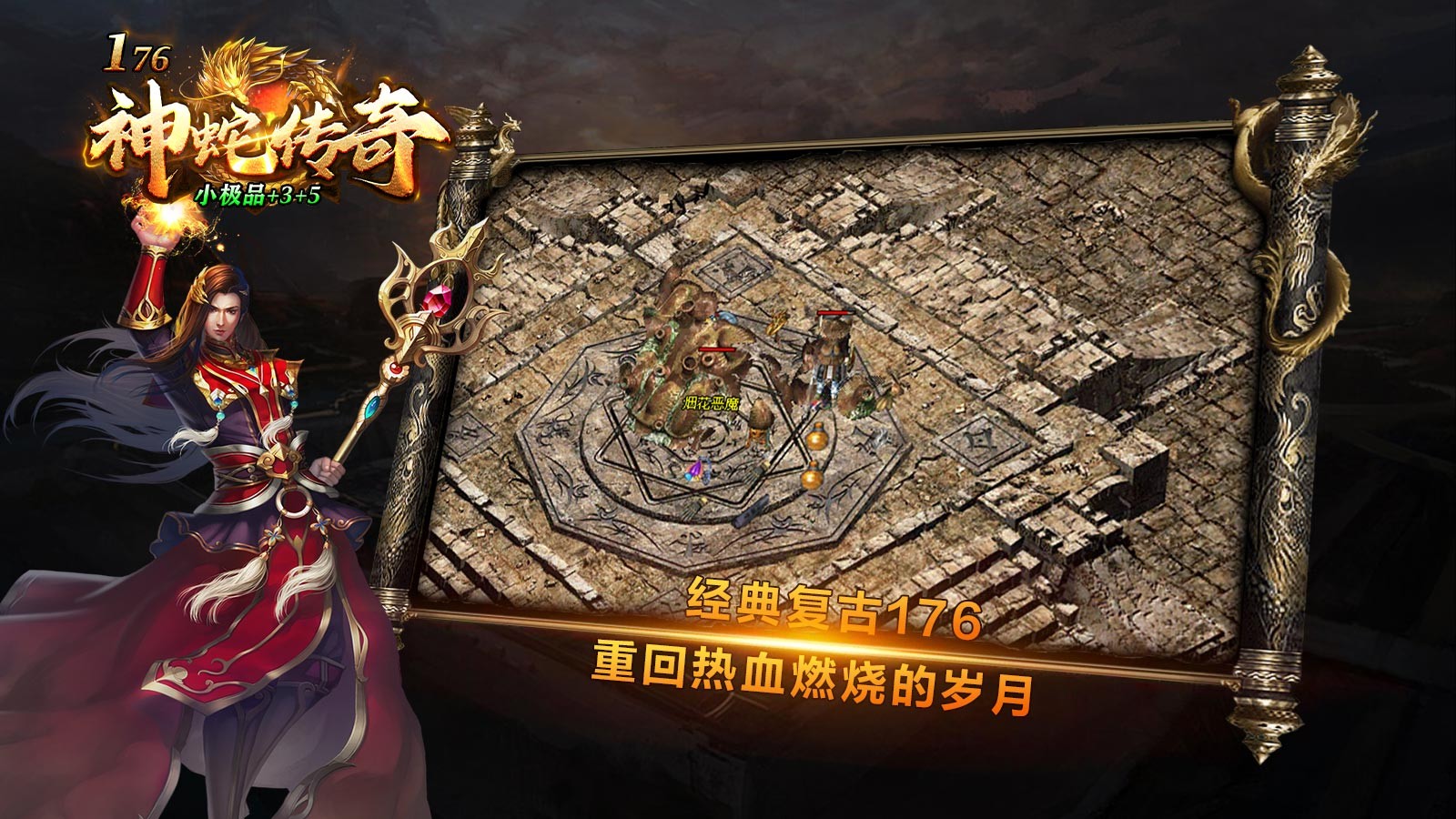 神蛇传奇官方版手游-神蛇传奇安卓最新版本(暂未上线)