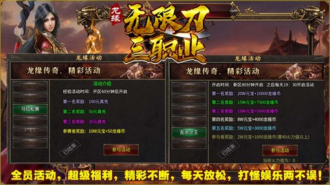 龙缘无限刀三职业安卓正版-龙缘无限刀三职业安卓最新(暂未上线)