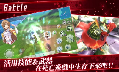 刀剑神域关键斗士国际服-刀剑神域关键斗士国际服最新下载