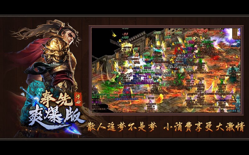 奉先传世爽爆版安卓正版-奉先传世爽爆版安卓最新(暂未上线)