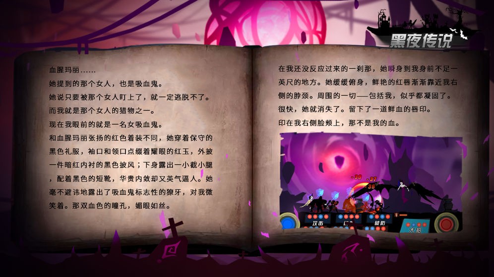 黑夜传说安卓版-黑夜传说安卓版游戏最新版下载