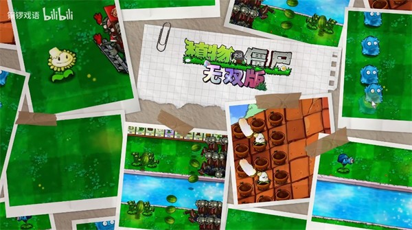 植物大战僵尸无双版官方版手游下载-植物大战僵尸无双版官方版安卓最新v1.1