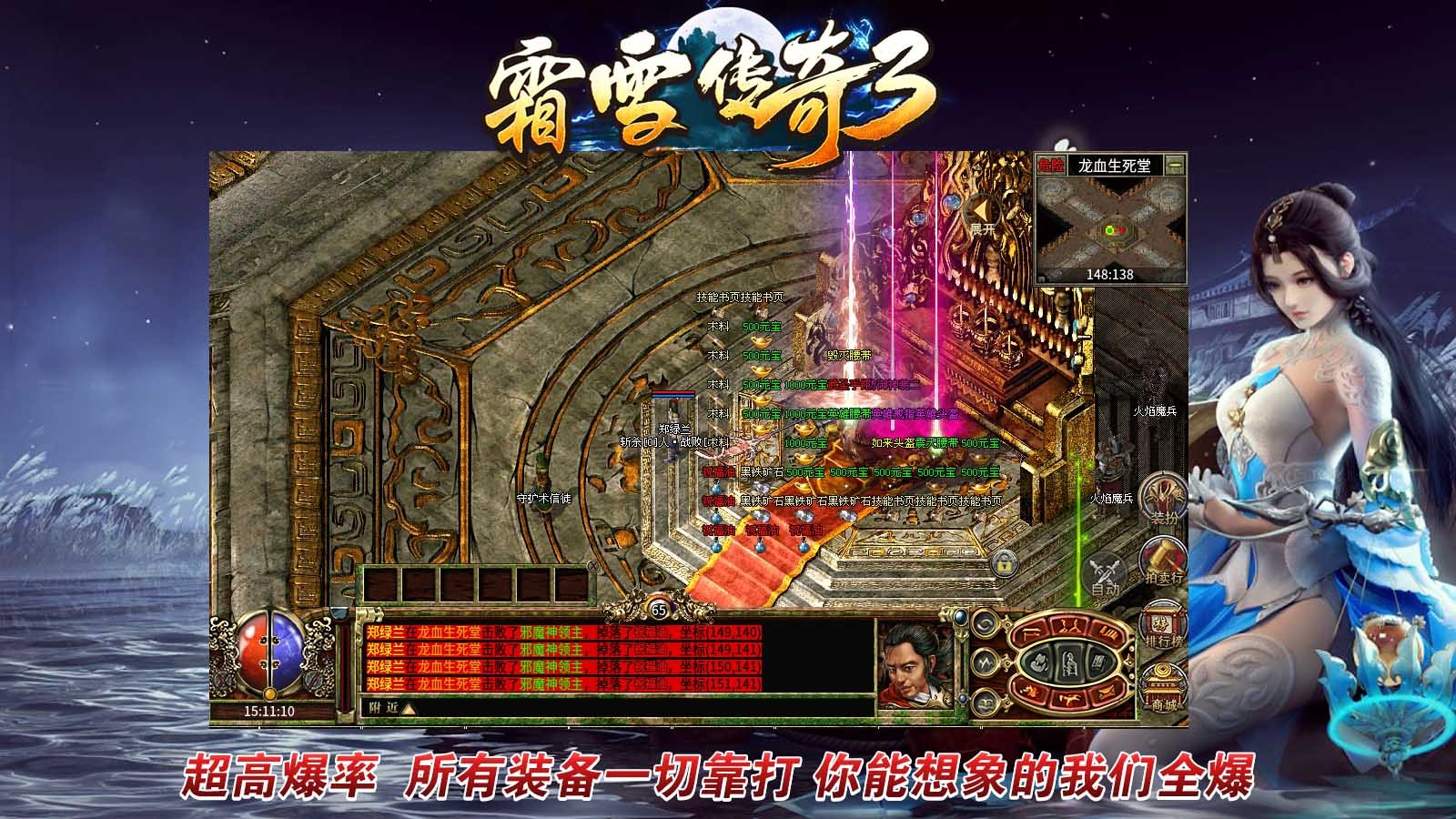 霜雪传奇3官方正版-霜雪传奇3安卓最新(暂未上线)