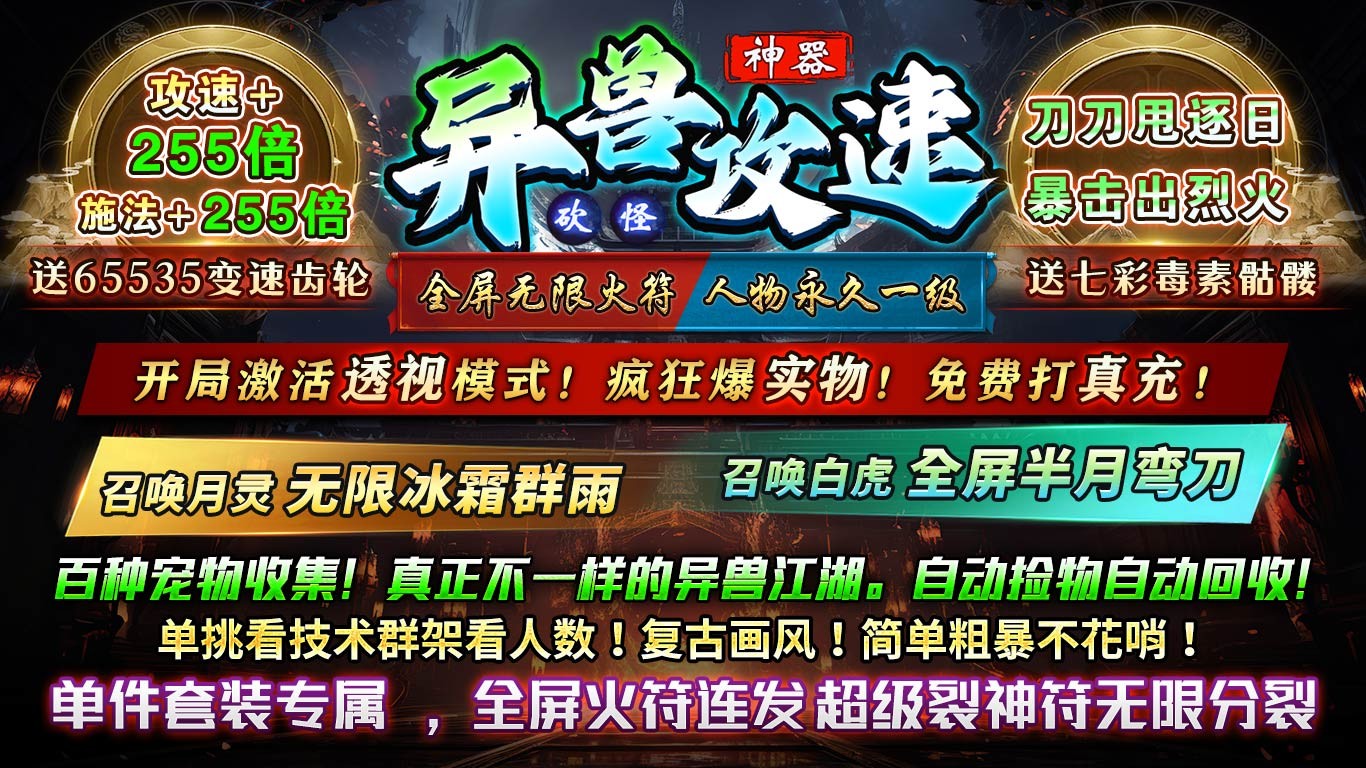 砍怪异兽攻速神器官方正版-砍怪异兽攻速神器安卓最新(暂未上线)