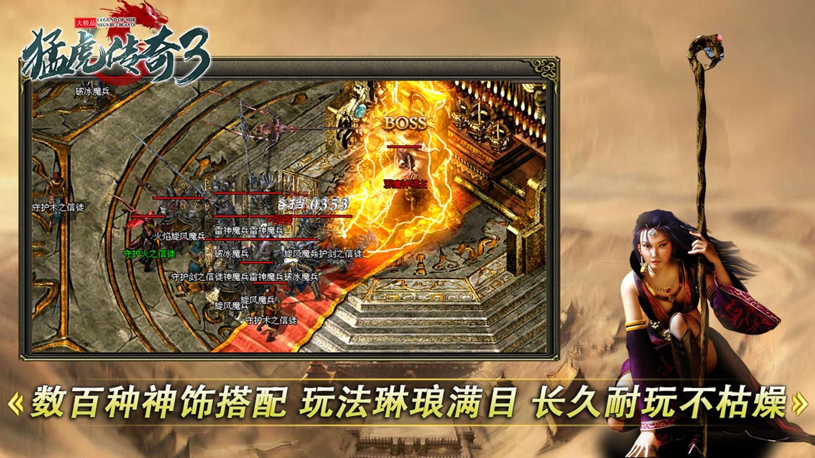 猛虎传奇3大极品官方正版-猛虎传奇3大极品安卓最新(暂未上线)
