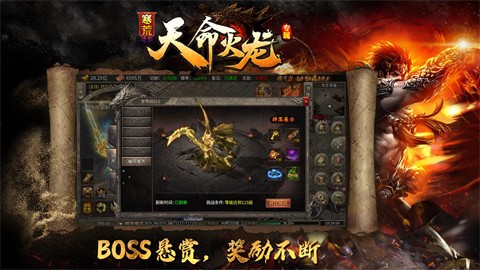 寒荒天命火龙专属安卓正版-寒荒天命火龙专属正版最新(暂未上线)