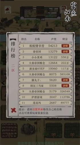 富庶江南官方版手游下载-富庶江南官方版安卓最新v1.01