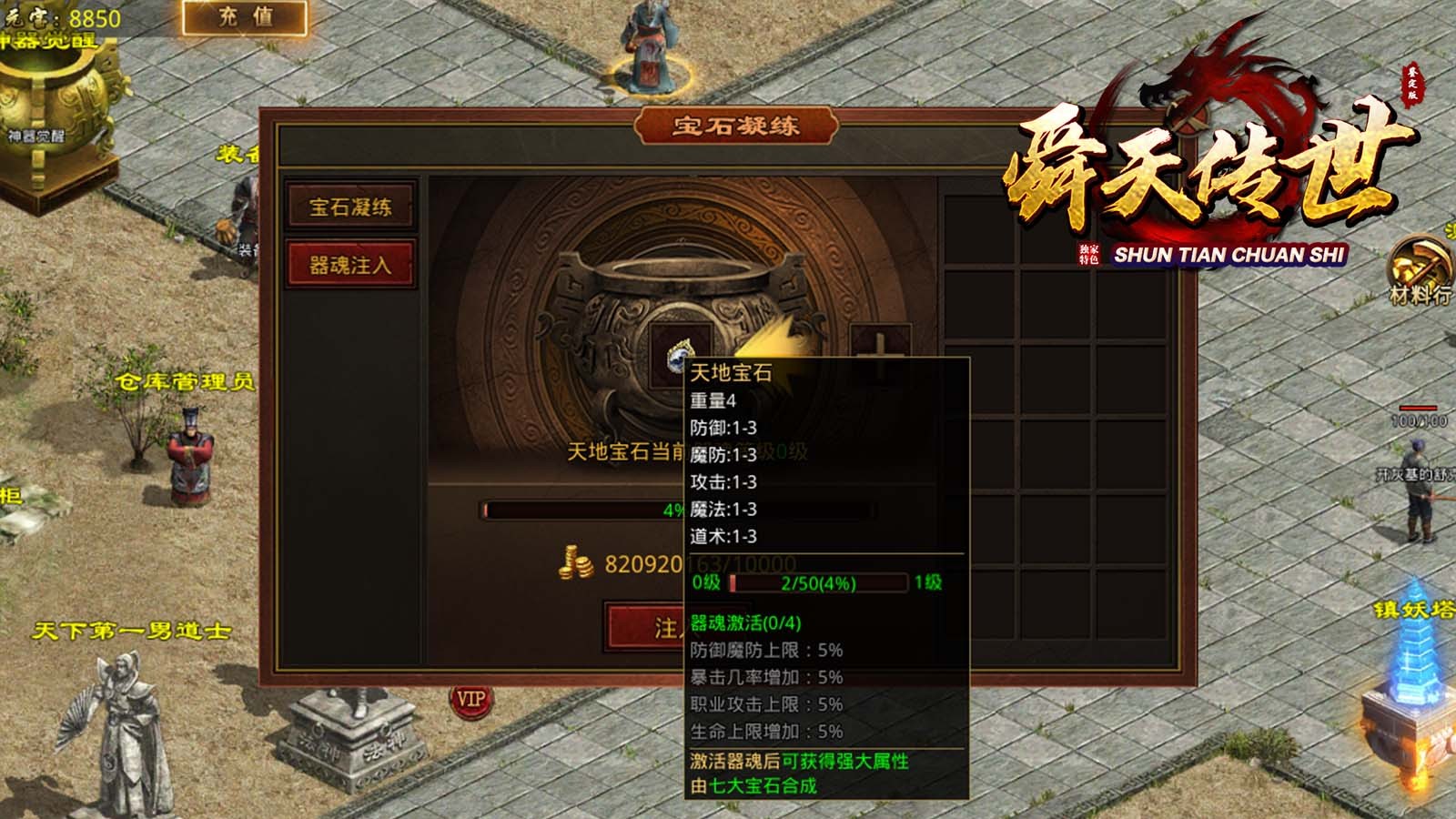 舜天传世鉴定版官方正版-舜天传世鉴定版安卓最新(暂未上线)