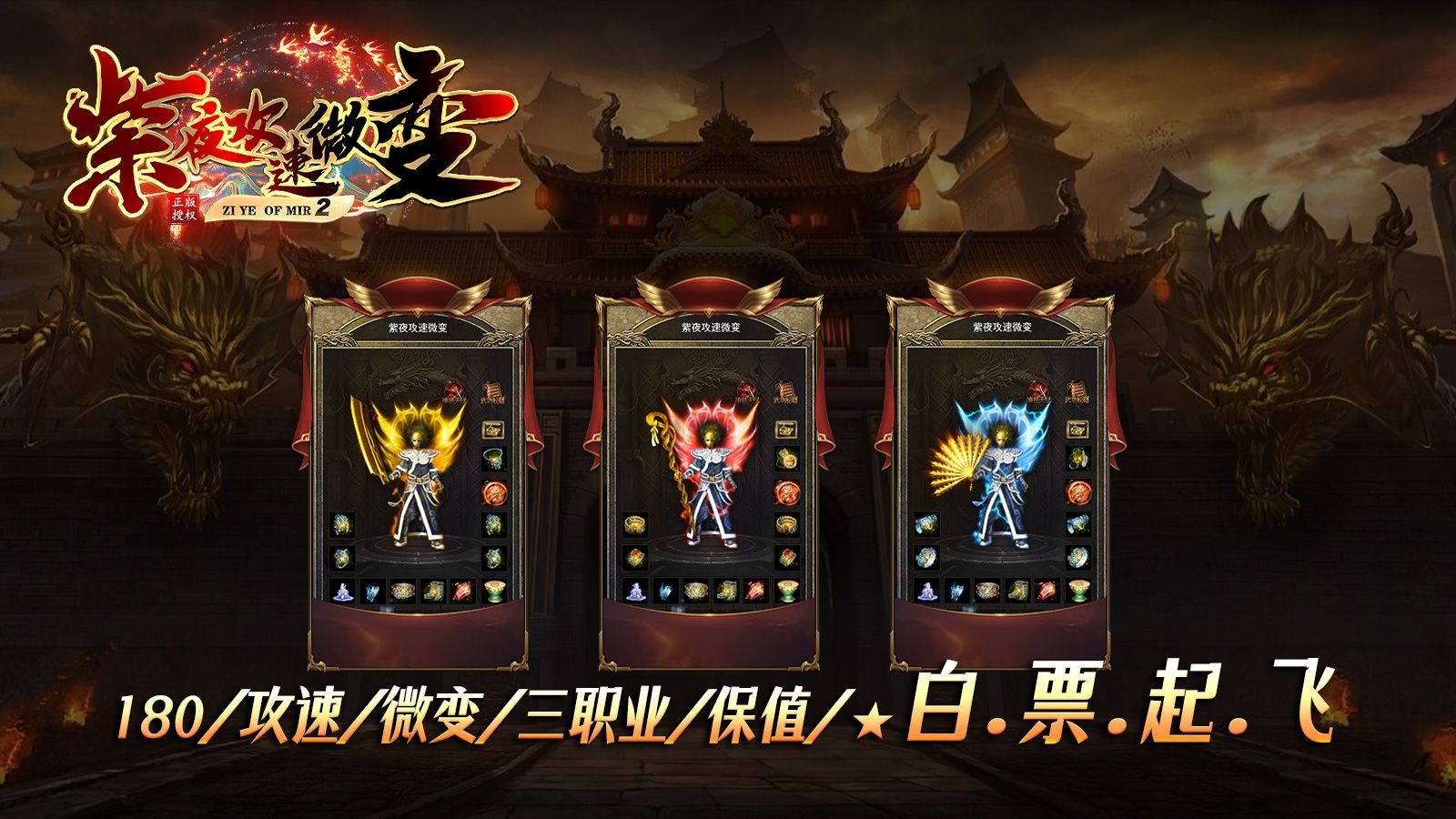 紫夜攻速微变官方正版-全新原创版本安卓最新(暂未上线)