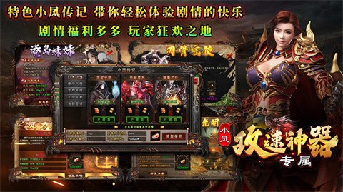 小凤攻速神器专属安卓正版-小凤攻速神器专属安卓最新(暂未上线)