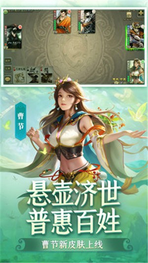 三国杀移动版3.9.3-三国杀移动版3.9.3最新下载
