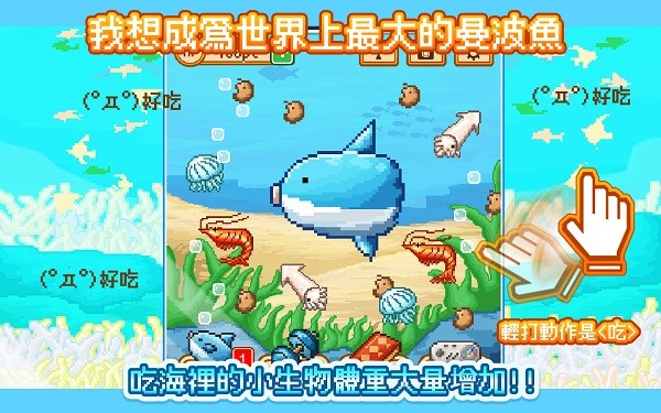活下去曼波鱼中文版下载安装最新-活下去曼波鱼游戏官方中文版v3.2.5