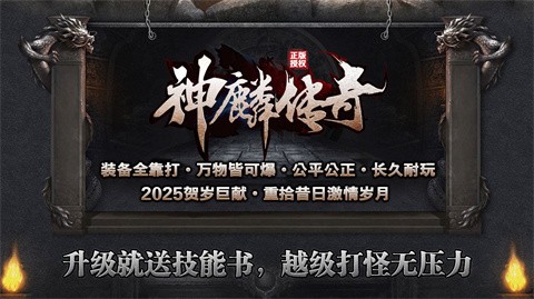 神麟传奇官方正版-神麟传奇安卓最新(暂未上线)