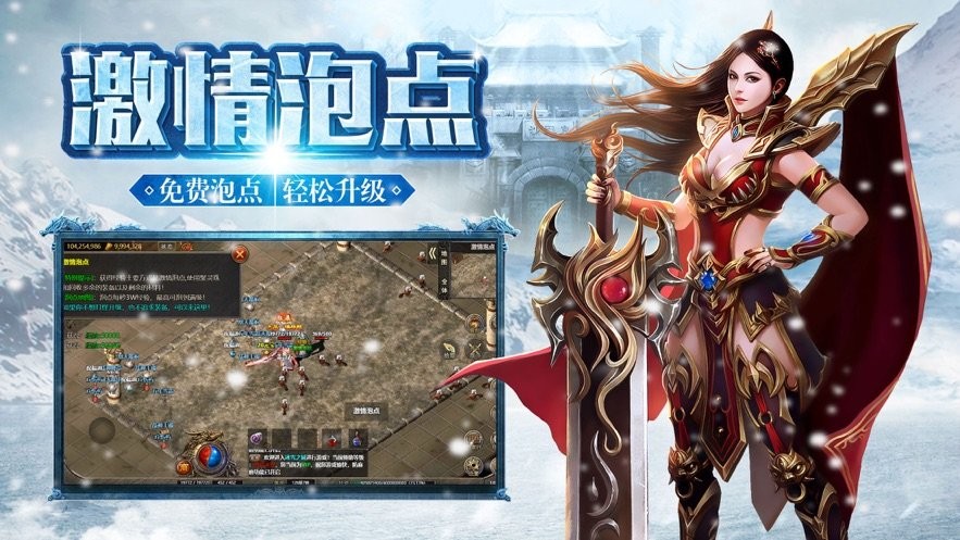 暗黑冰雪神途游戏-暗黑冰雪神途游戏最新版v1.0