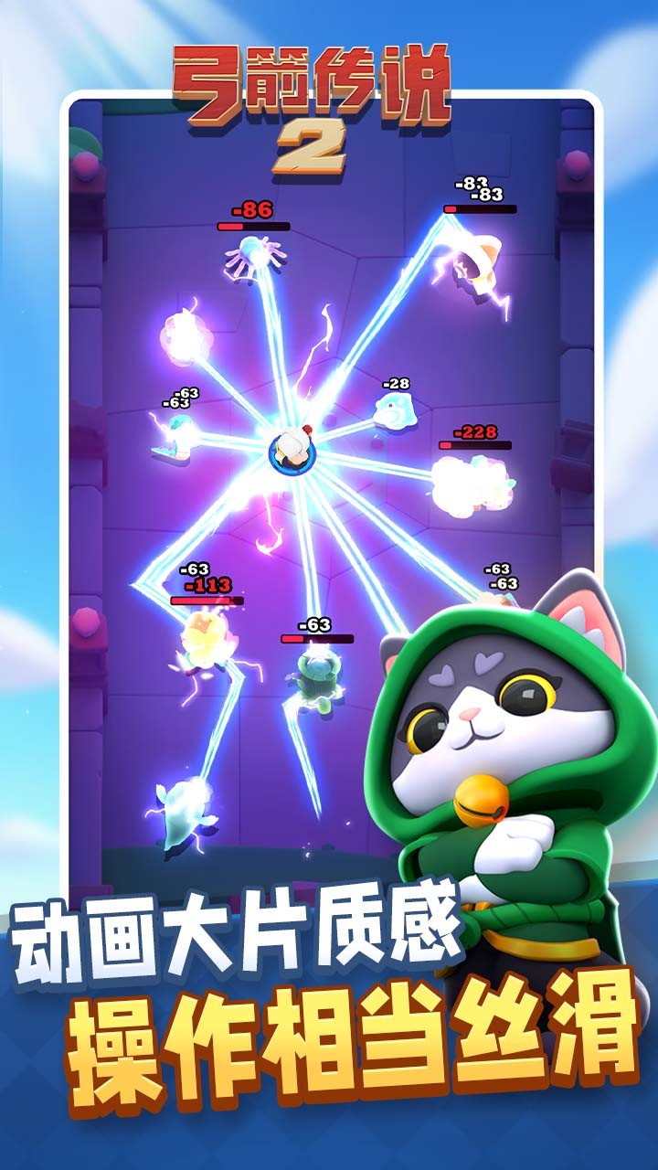 弓箭传说2先锋服官方版本下载-弓箭传说2先锋版最新v1.0.13