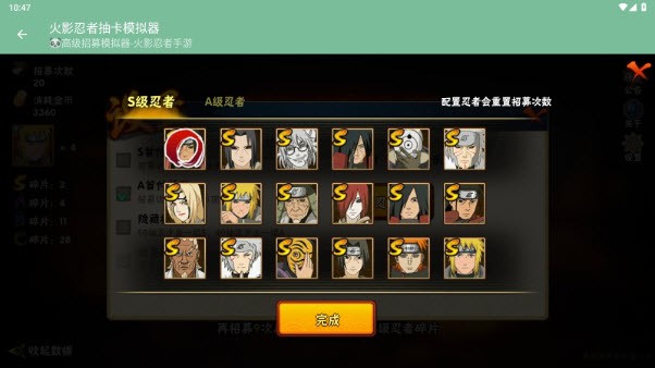 火影忍者抽卡模拟器在线玩免费下载安装-火影忍者抽卡模拟器在线玩2025最新版本v1.8